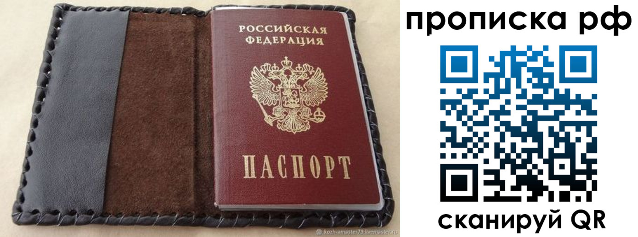 прописка ребенка в Кукморе