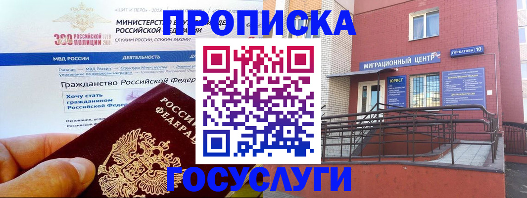 прописка законно в Кукморе