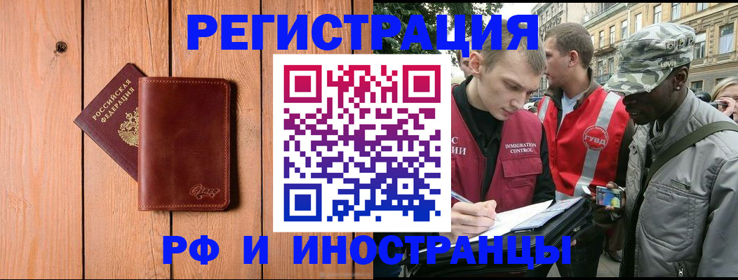 купить прописку в Кукморе