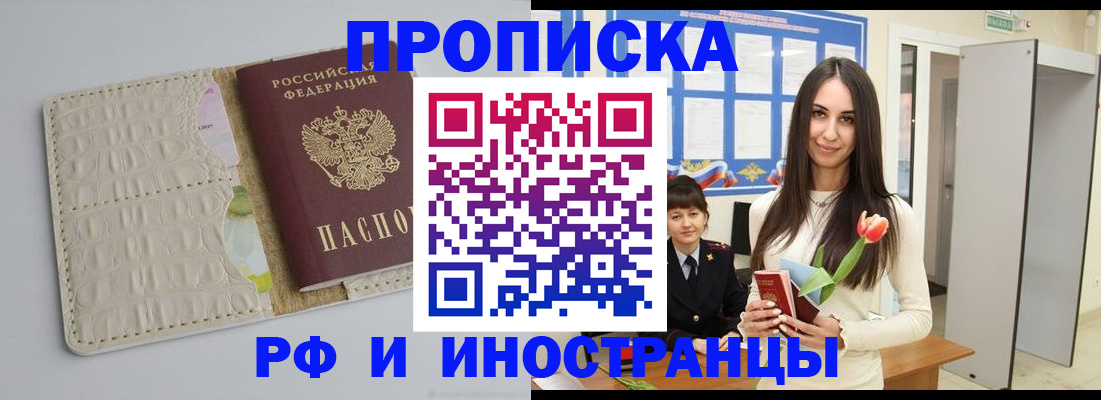 прописка гарантия в Кукморе