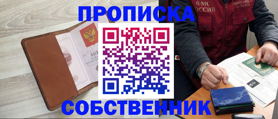 временная регистрация для всех в Кукморе
