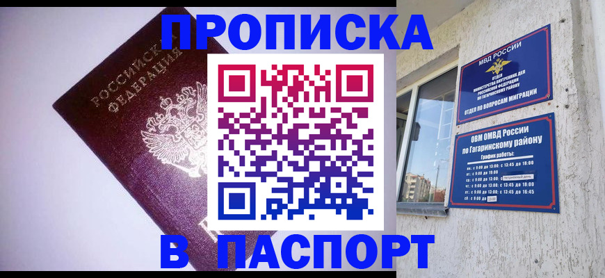 прописка ребенка в Кукморе