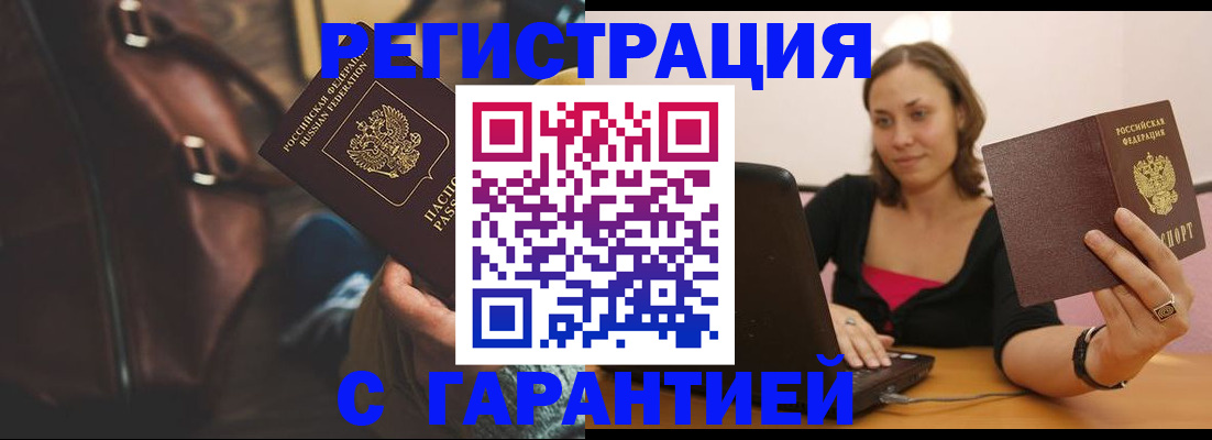 прописка иностранных граждан в Кукморе