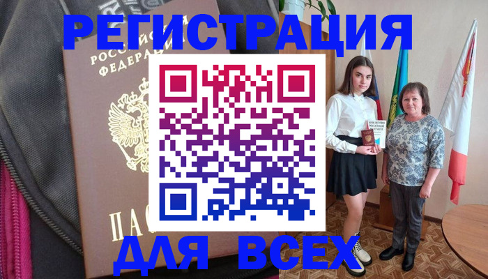 временная регистрация для школы в Кукморе