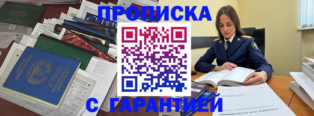 временная регистрация законно в Кукморе